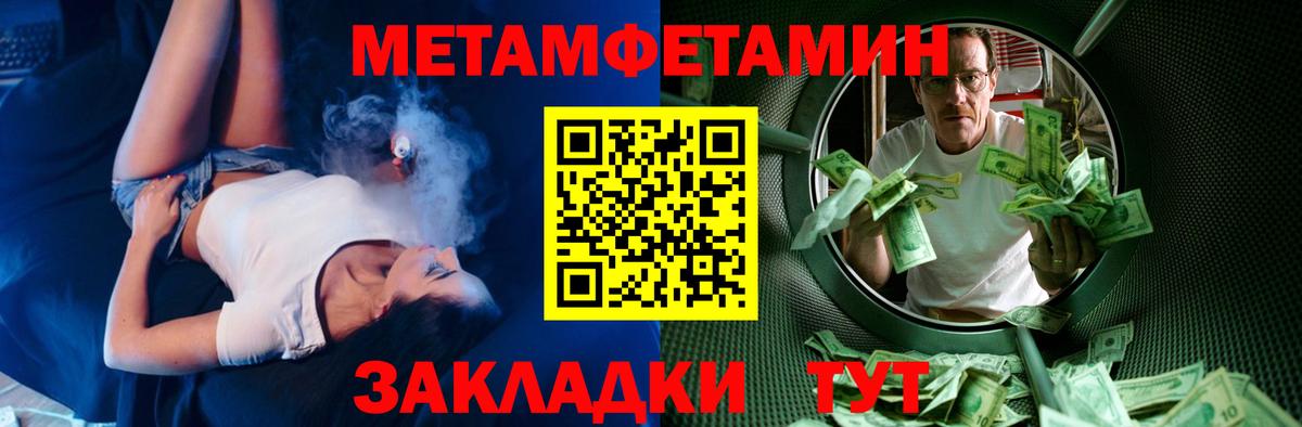 Amphetamine Розовый Череповец