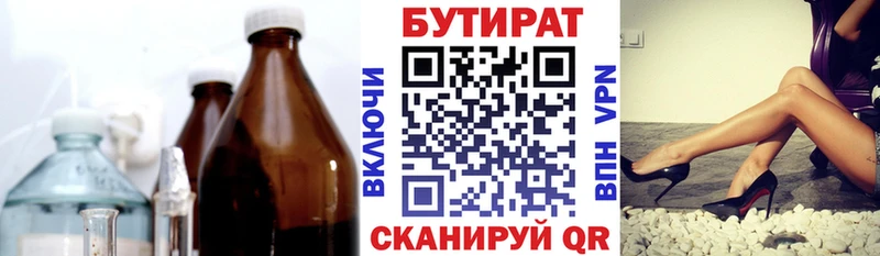 БУТИРАТ 99%  наркошоп  Череповец 