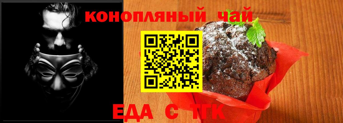 Печенье с ТГК конопля  Вход с VPN  Череповец 