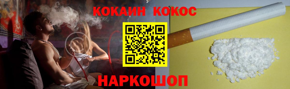 Кокаин VHQ Череповец