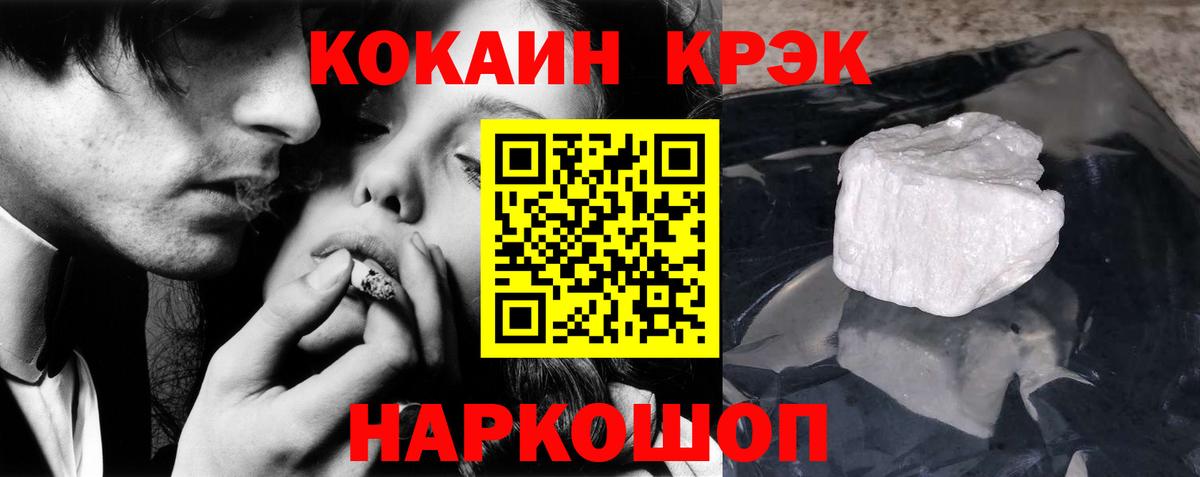 COCAIN Перу  COCAIN  КОКАИН Эквадор  Череповец 