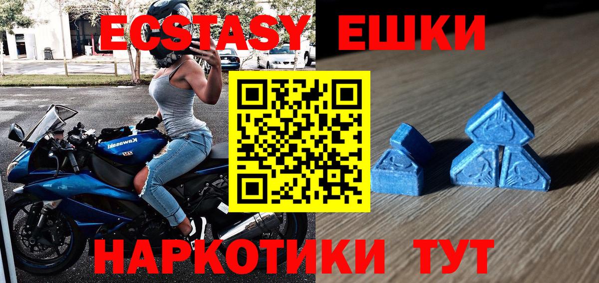 Экстази Дубай  Экстази  Экстази XTC  Череповец 