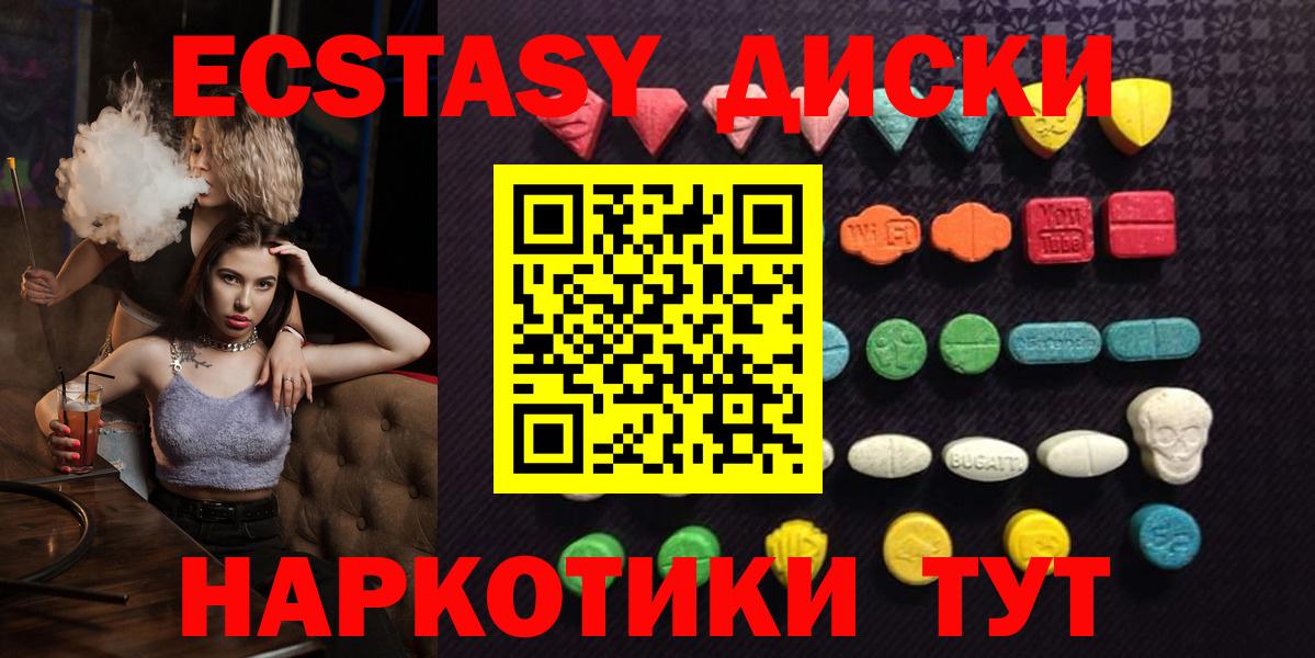Череповец  Экстази Philipp Plein  Экстази  Вход с VPN  Ecstasy Philipp Plein 