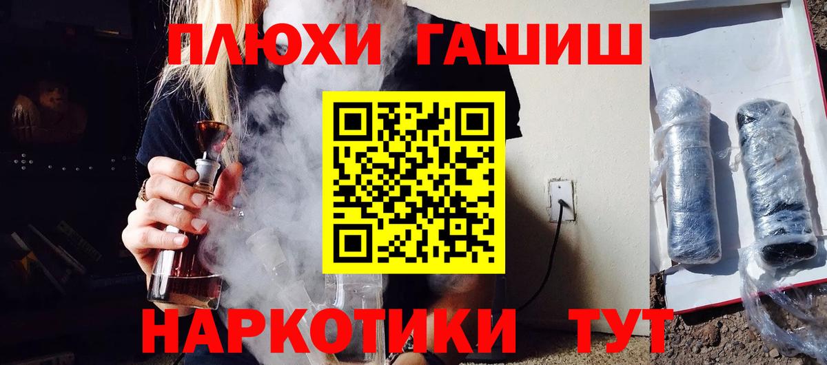 где можно купить   ГАШИШ гашик  Вход с VPN  Череповец 