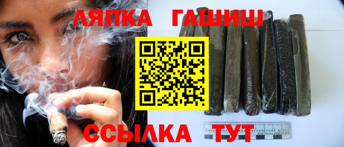 ГАШИШ убойный Череповец