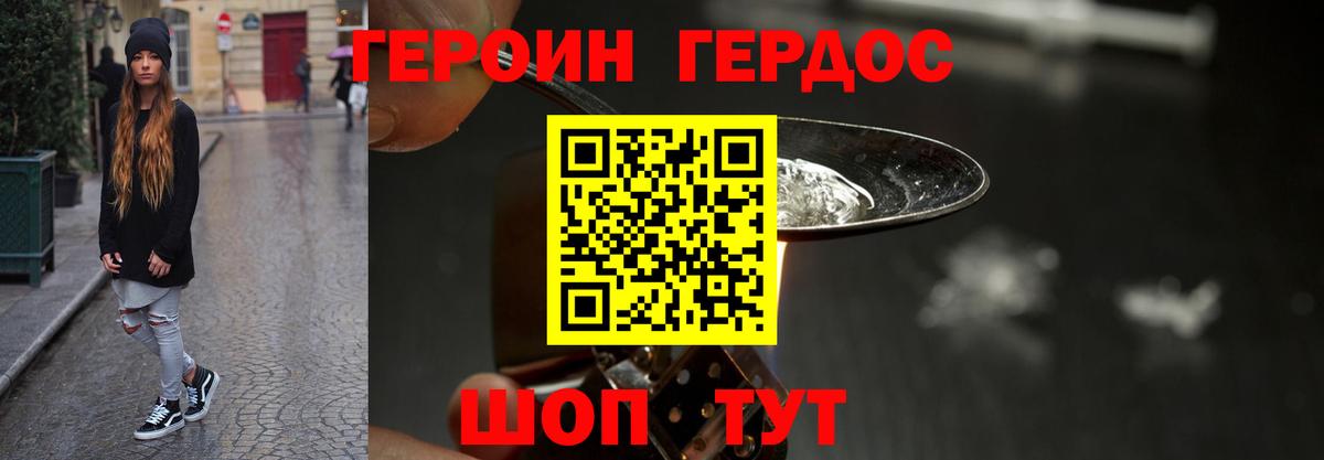 ГЕРОИН Heroin  Героин  Череповец  Вход с VPN 