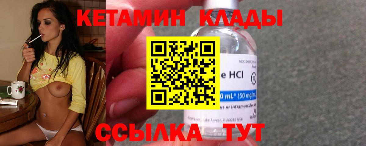Кетамин ketamine  Вход с VPN  Череповец  Кетамин VHQ 