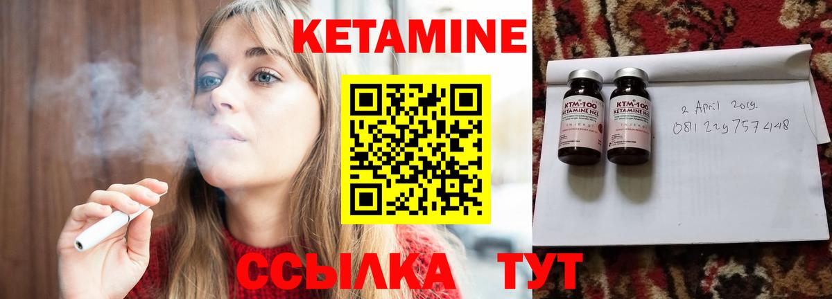 КЕТАМИН ketamine  Череповец  КЕТАМИН VHQ 
