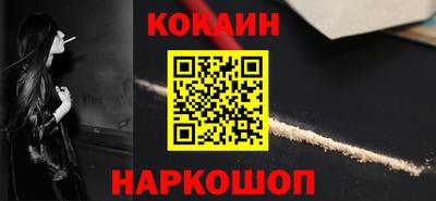 COCAINE Бузулук