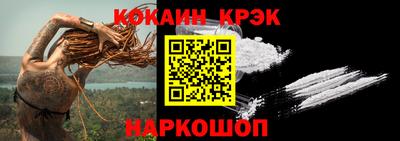 COCAINE Бузулук