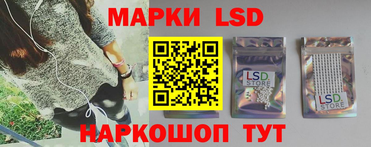 LSD-25 экстази кислота  Вход с VPN  Лсд 25 экстази  LSD-25 экстази кислота  Череповец 