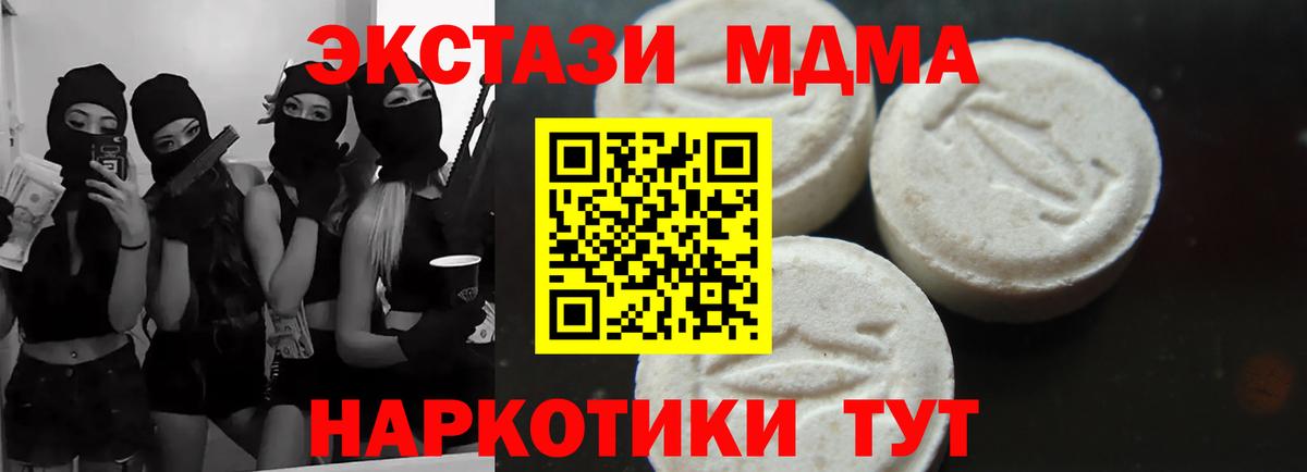 МДМА Molly  Вход с VPN  Череповец  MDMA кристаллы 