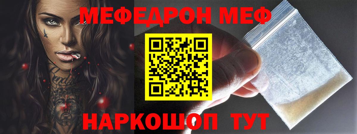 купить наркотик  Вход с VPN  МЯУ-МЯУ  Череповец  Меф VHQ  Меф мяу мяу  Мефедрон 