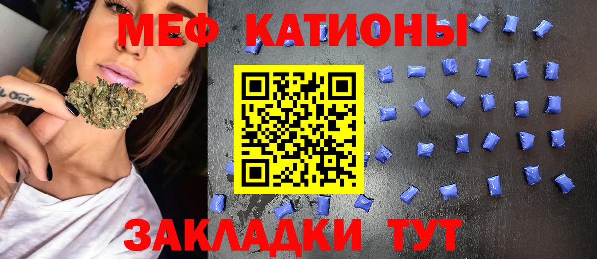 МЕФ 4 MMC  МЕФ  где можно купить   МЯУ-МЯУ  Мефедрон мяу мяу  Череповец 