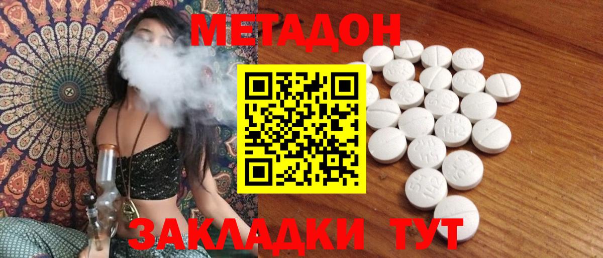 omg онион  Метадон кристалл  Вход с VPN  Череповец  МЕТАДОН мёд 