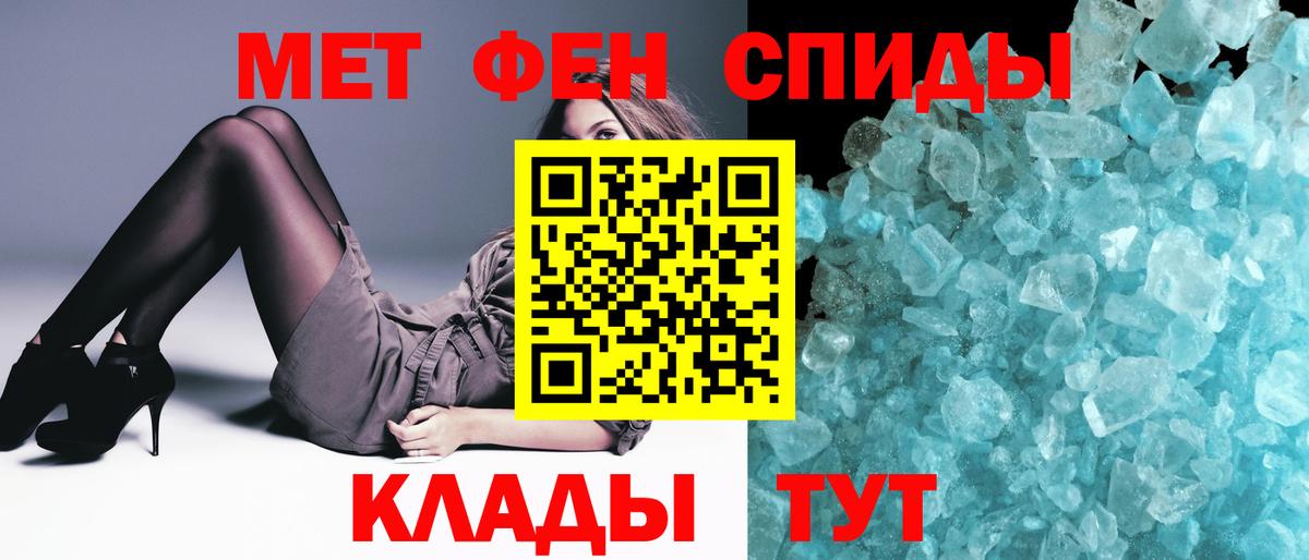 МЕТАМФЕТАМИН Methamphetamine  МЕТАМФЕТАМИН Methamphetamine  Череповец 