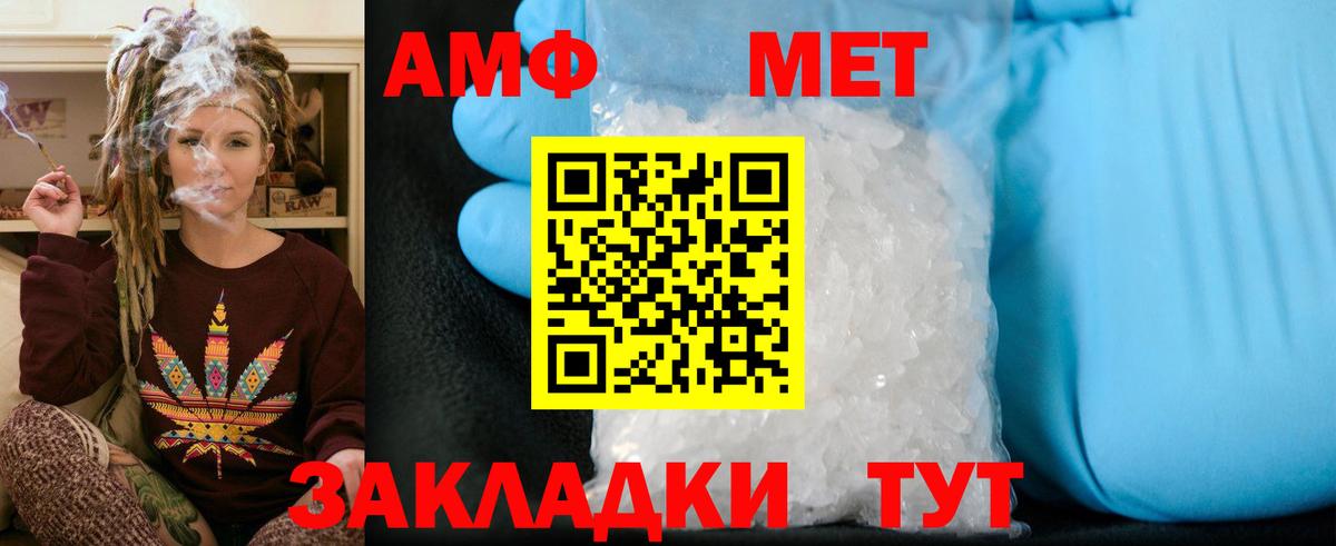Метамфетамин Methamphetamine Череповец