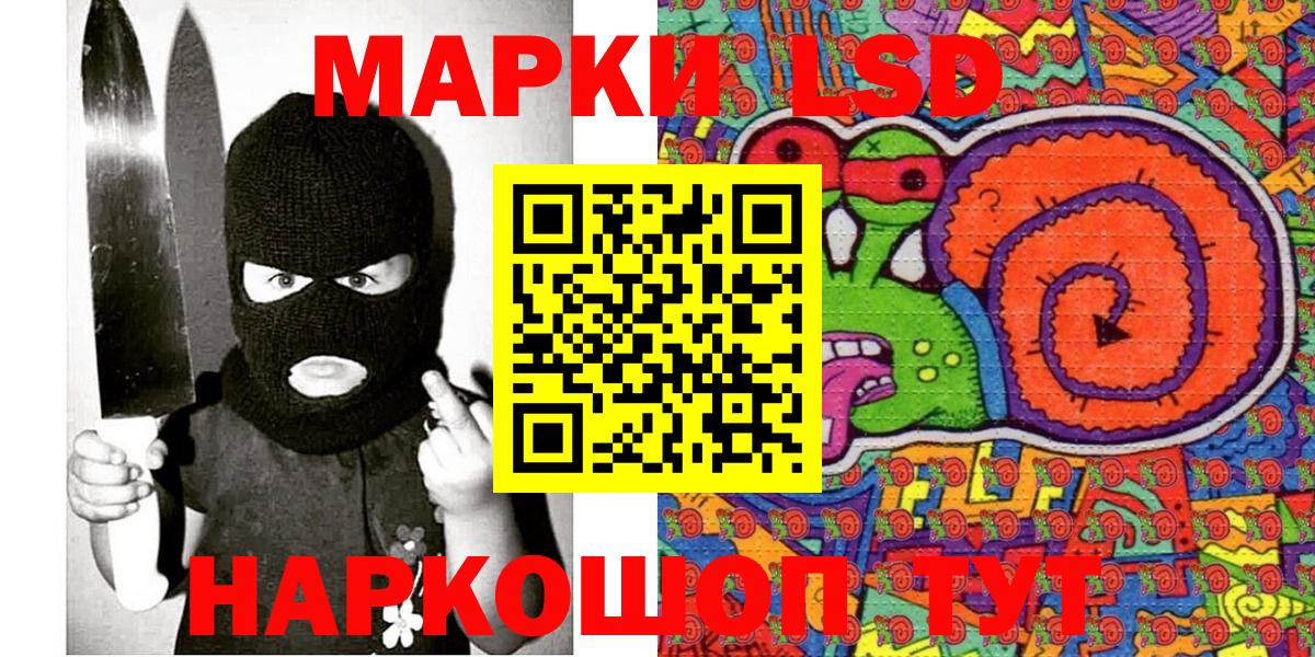 Наркотические марки 1,8мг Череповец