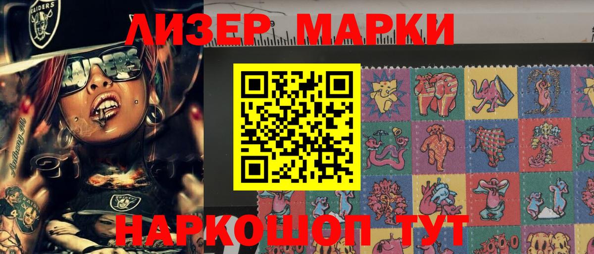 Марки NBOMe 1,8мг  Череповец 