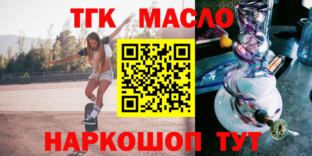Дистиллят ТГК жижа Череповец