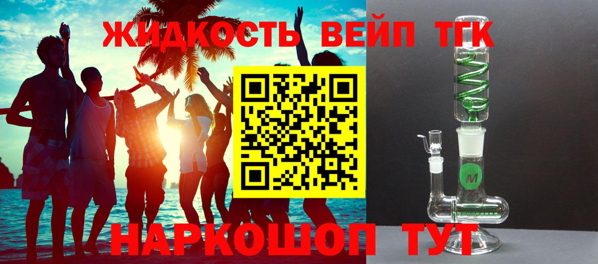 ТГК Wax  Череповец  Дистиллят ТГК THC oil 