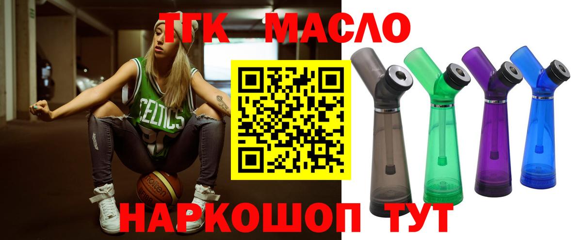 ТГК вейп Череповец