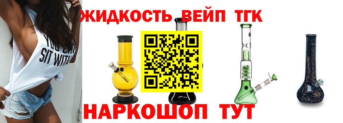 Alpha-PVP СК кристаллы  ГАШИШ  МАРИХУАНА  MDMA  Вход с VPN  МЕФ кристаллы  НБОМе  Череповец  COCAIN 